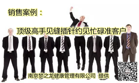 销售案例：顶级高手见缝插针约见忙碌准客户.jpg