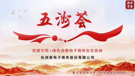 中国搜索五洲荟系统平台