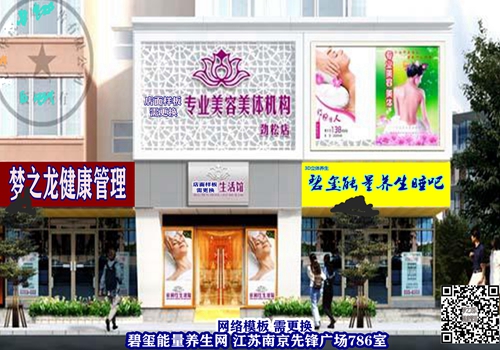 [秦淮区]王氏果菜美容院(戎泰山庄店)