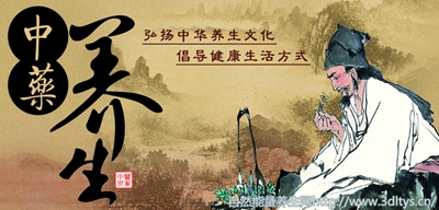 儒家的养生方法